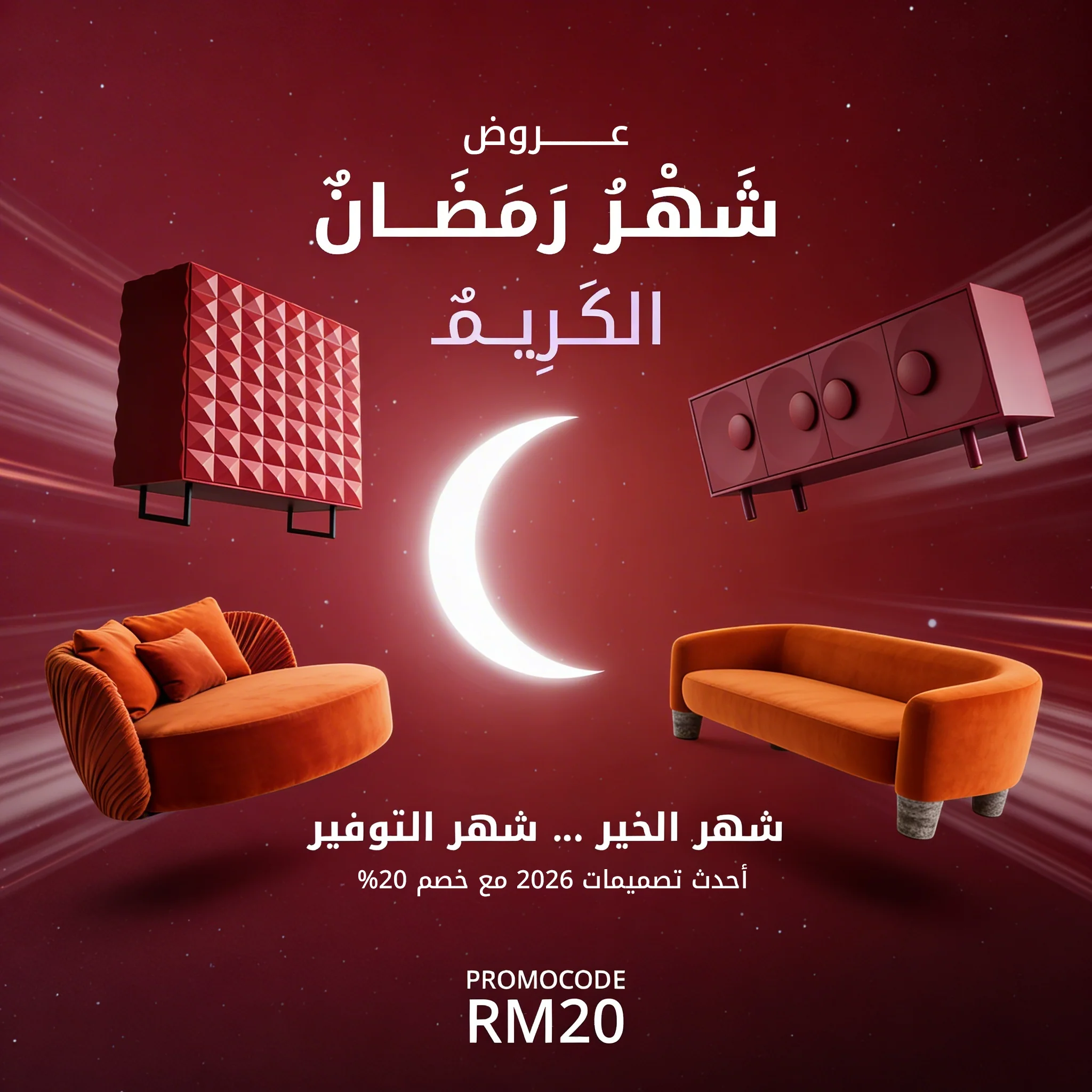 فخامة الأثاث المصري في بيتك
